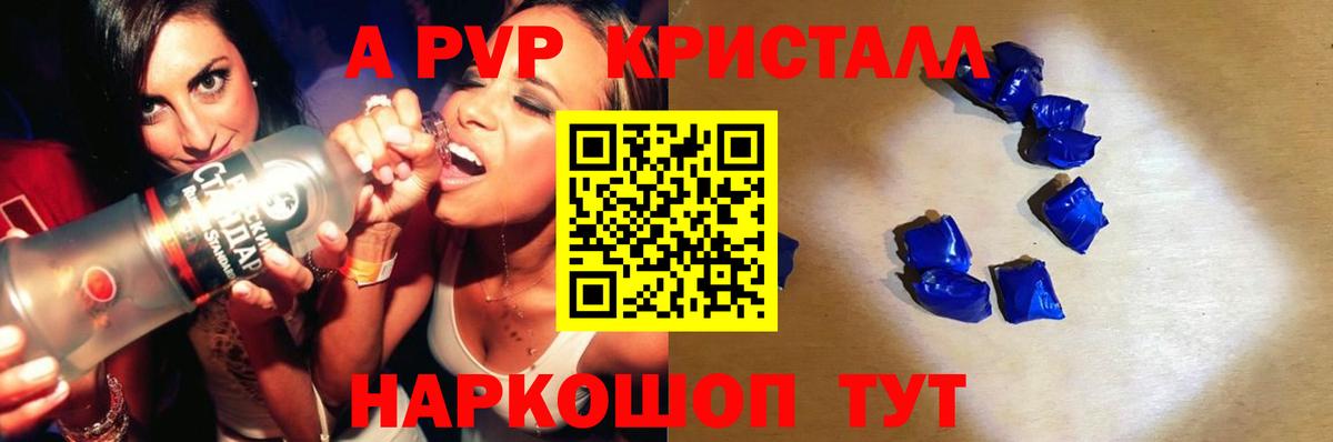 APVP VHQ  Alfa_PVP  A-PVP Соль  Вход с VPN  Медногорск  Alpha-PVP VHQ 