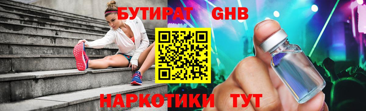 Медногорск  Бутират оксана  Вход с VPN 