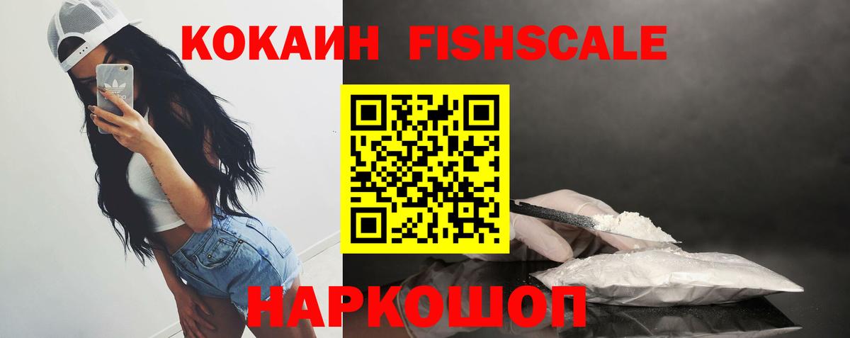 COCAIN Перу Медногорск
