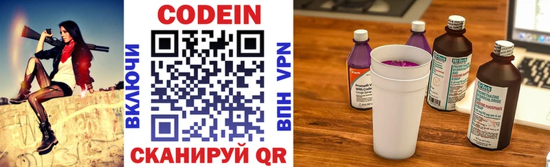 Codein Purple Drank  цены наркотик  Медногорск 