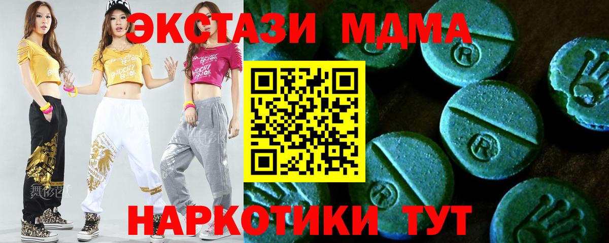 Медногорск  МЕГА зеркало  закладки  Вход с VPN  Экстази TESLA 