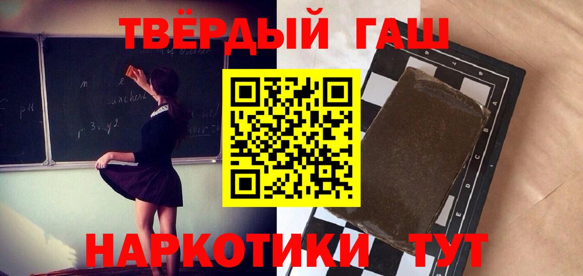 Гашиш хэш  Медногорск 