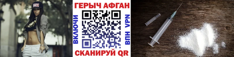 Героин Афган  где найти наркотики  Медногорск 