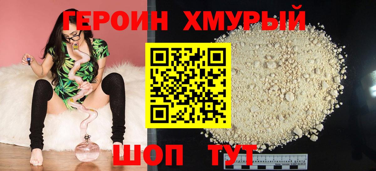 ГЕРОИН  Медногорск  ГЕРОИН Афган 