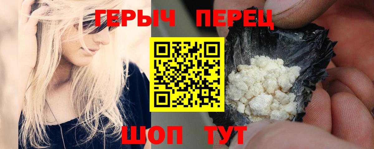 Медногорск  Героин хмурый  Вход с VPN 