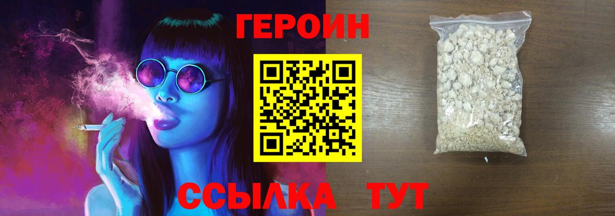 Героин афганец Медногорск