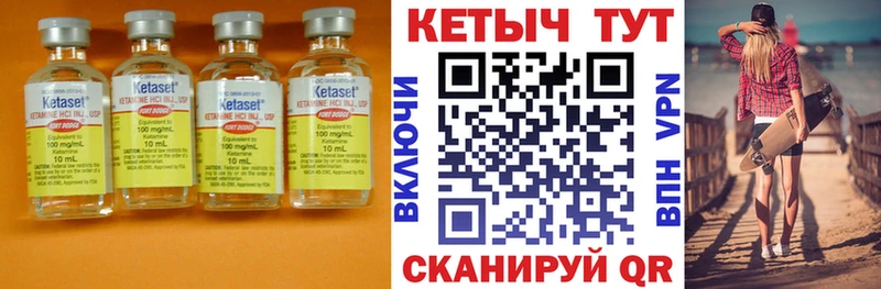 Кетамин VHQ Медногорск