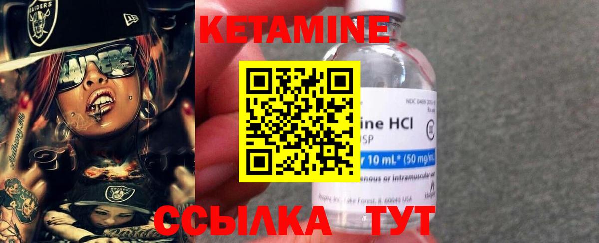 Кетамин VHQ  Вход с VPN  КЕТАМИН ketamine  Медногорск 