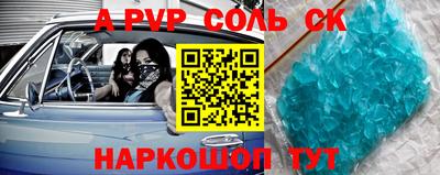 молекула духа Кинель