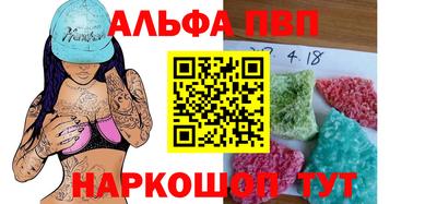 альфа пвп VHQ Абакан