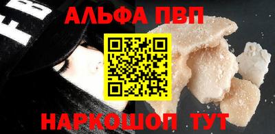 альфа пвп VHQ Абакан