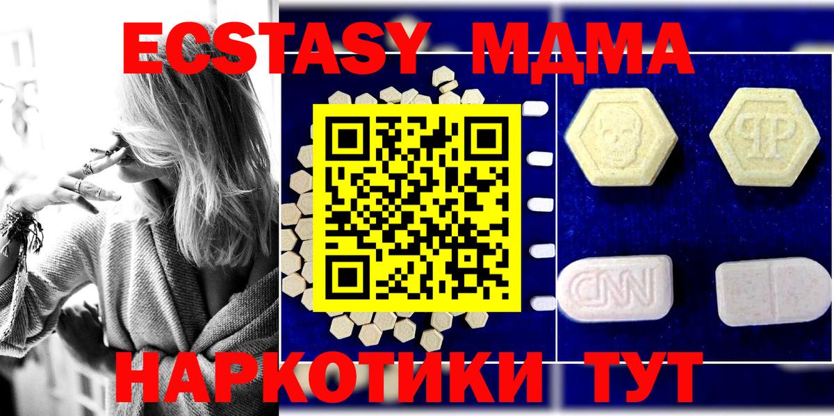 МДМА VHQ  MDMA кристаллы  МДМА  Медногорск 