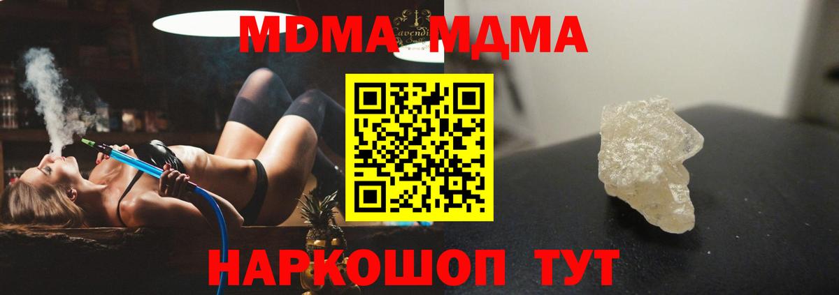 Медногорск  MDMA Molly  Вход с VPN  МДМА кристаллы 