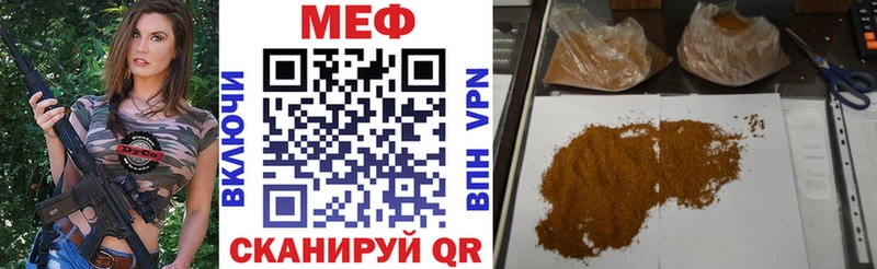 кракен зеркало  Медногорск  Мефедрон мука  купить наркотик 