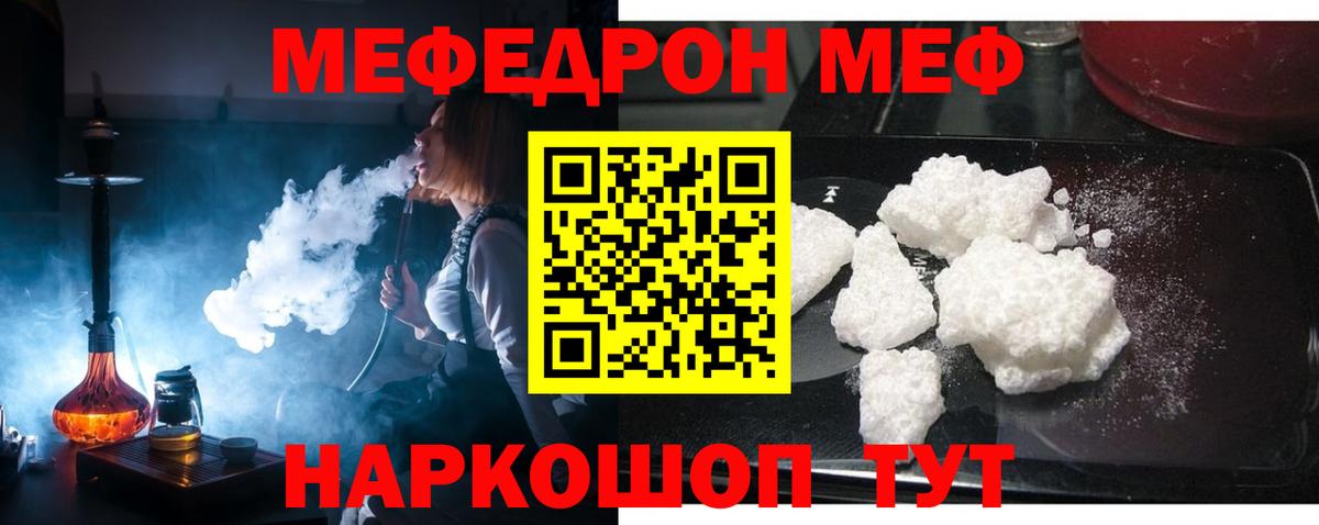 Медногорск  Меф 4 MMC  МЯУ-МЯУ  Вход с VPN  МЯУ-МЯУ 