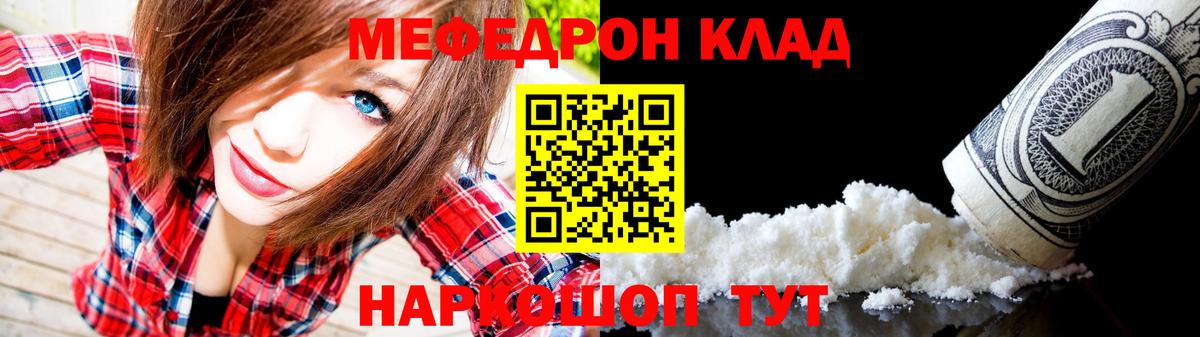 Меф мяу мяу кристаллы Медногорск