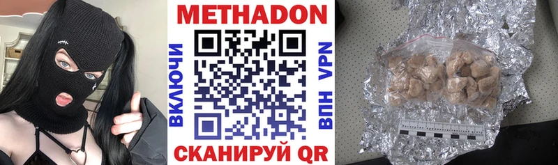 Метадон methadone  наркотики  Медногорск 