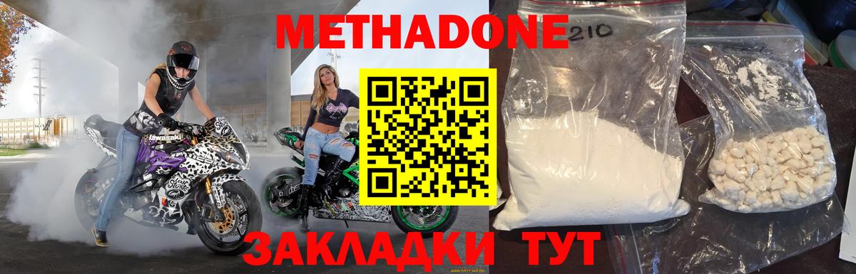 Метадон белоснежный  Вход с VPN  Медногорск 