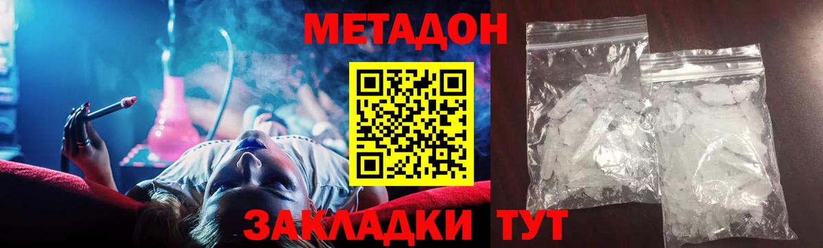 КОКАИН  ГАШ  Меф кристаллы  Alpha-PVP СК кристаллы  Метамфетамин  Меф МЯУ МЯУ кристаллы  Марихуана  Медногорск  ГАШИШ 