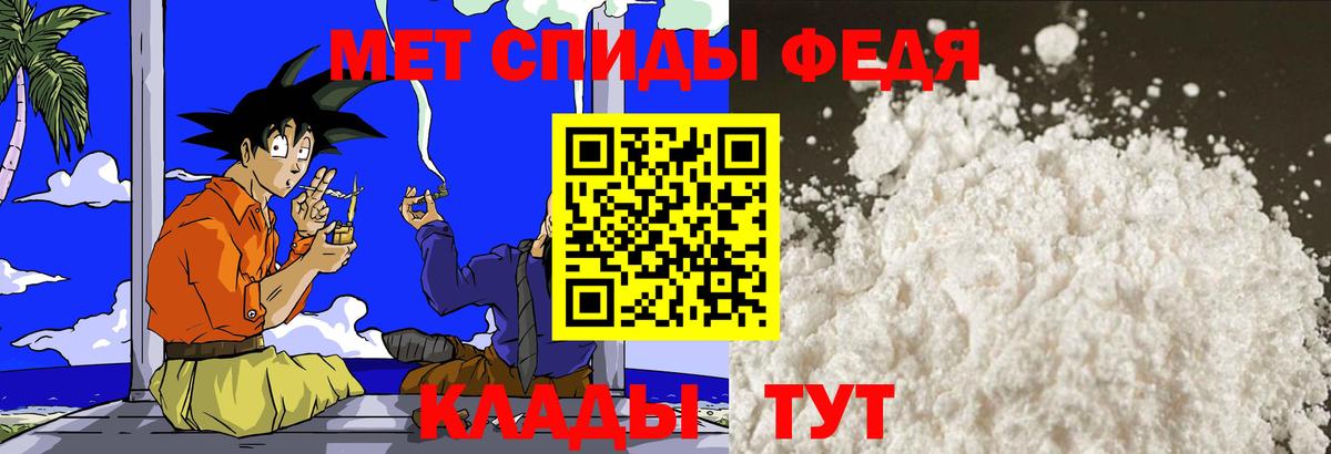 Первитин Methamphetamine Медногорск