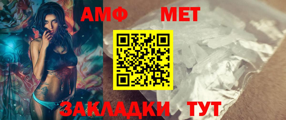 МЕТАМФЕТАМИН пудра  МЕТАМФЕТАМИН пудра  Вход с VPN  Медногорск 