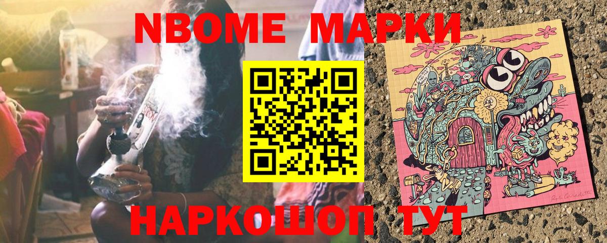 Наркотические марки 1,5мг Медногорск
