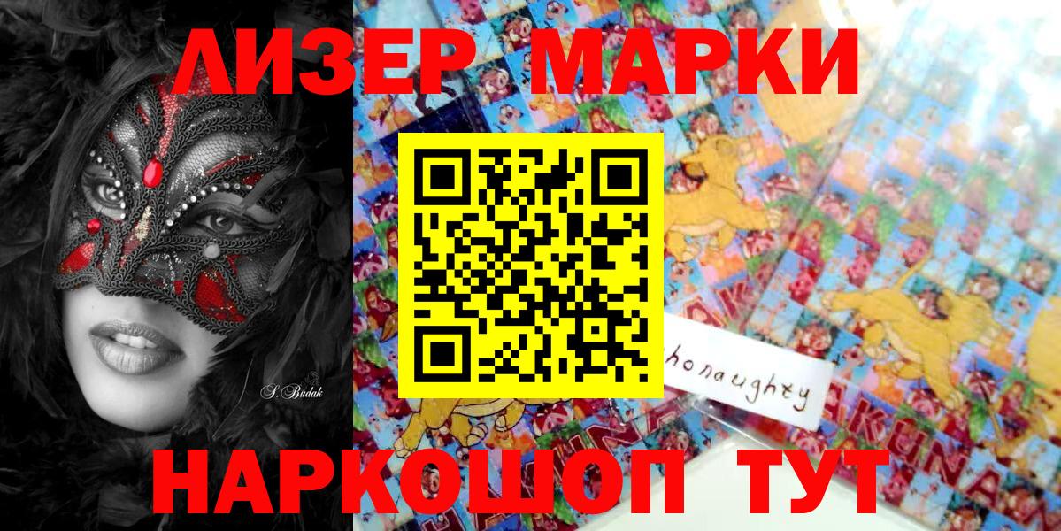 Марки N-bome 1500мкг Медногорск