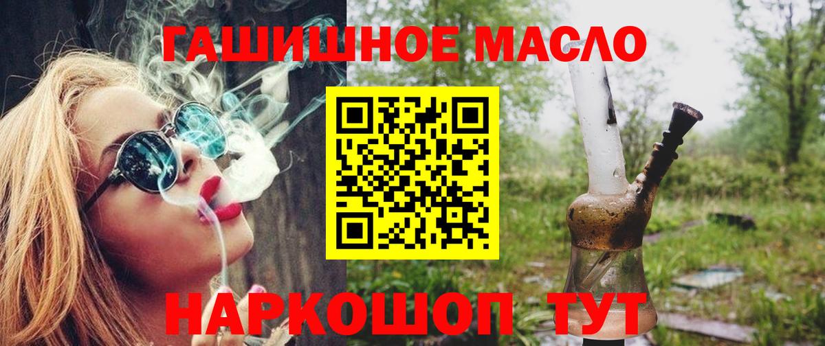 Дистиллят ТГК THC oil Медногорск