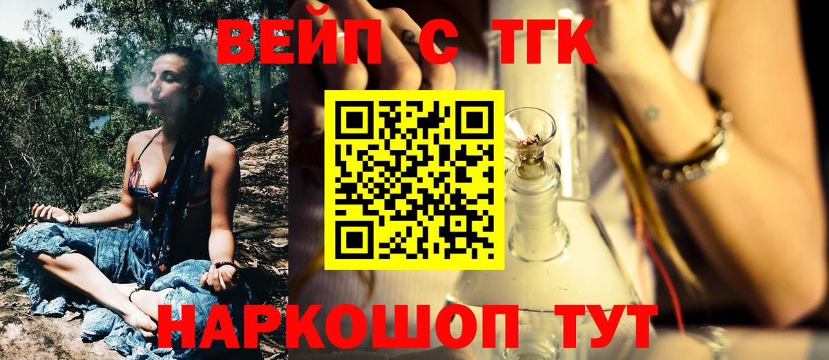 Дистиллят ТГК Wax  Вход с VPN  как найти закладки  Дистиллят ТГК вейп  Медногорск 