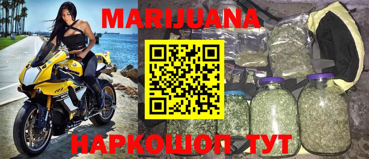 Бошки марихуана Amnesia  Каннабис SATIVA & INDICA  Медногорск  Вход с VPN  Бошки Шишки Ganja 